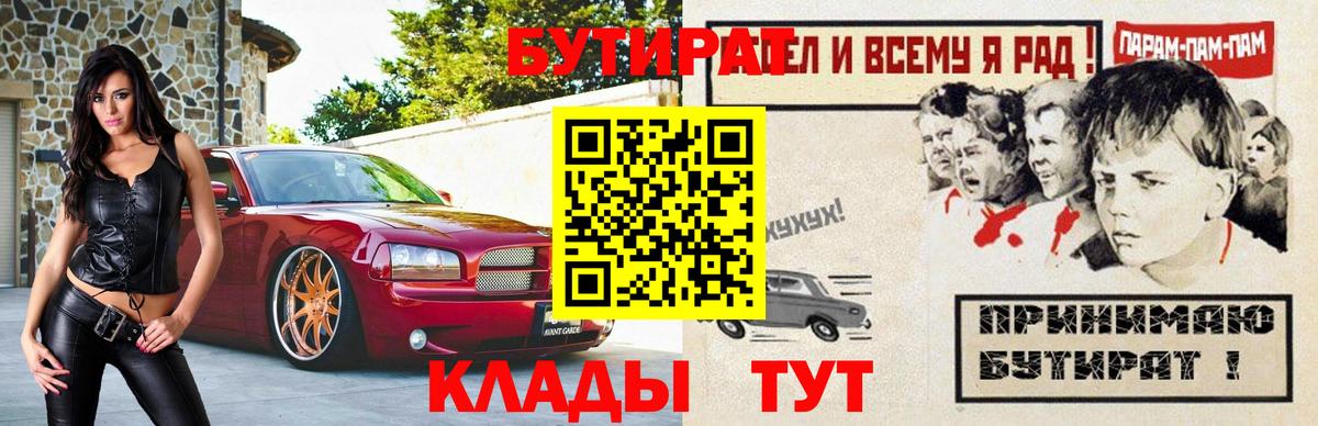 Бутират GHB Серов