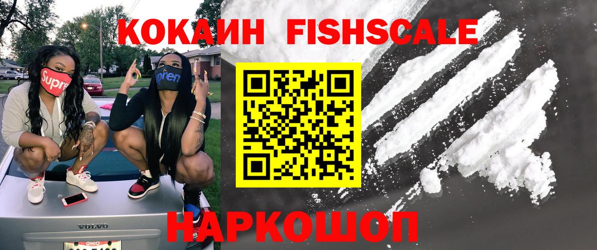 Кокаин 99% Серов