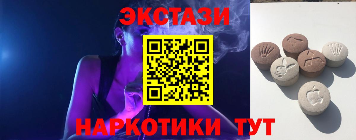 Экстази VHQ Серов