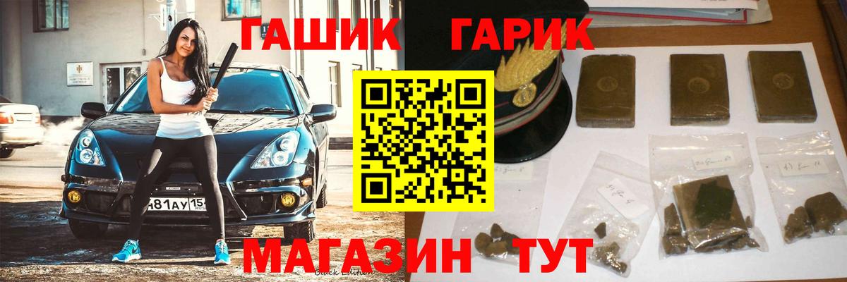 Гашиш  Вход с VPN  ГАШИШ гарик  Серов  ГАШ 40% ТГК 