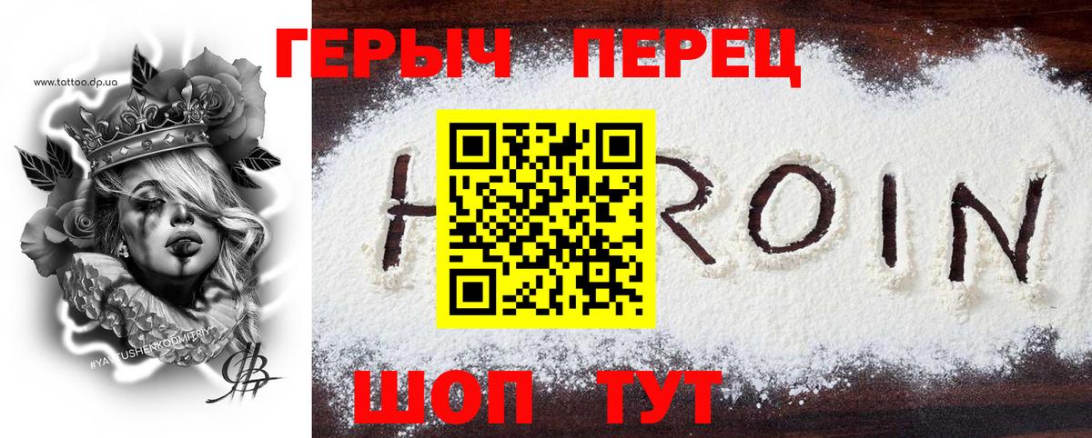 Серов  ГЕРОИН  Вход с VPN  Героин VHQ 