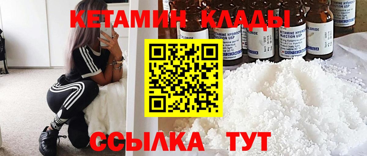 Кетамин ketamine  Кетамин ketamine  Серов  Вход с VPN 