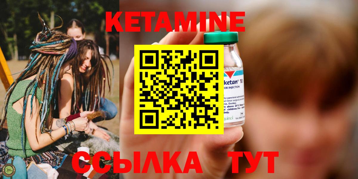 КЕТАМИН ketamine Серов