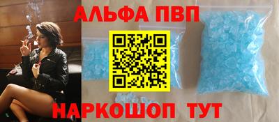 альфа пвп Лесосибирск
