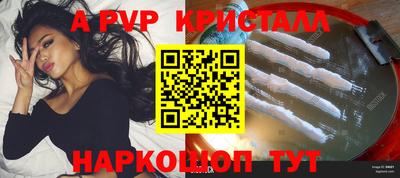 альфа пвп Лесосибирск