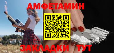амфетамин Ливны