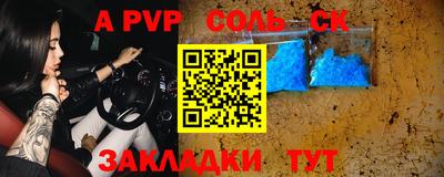 альфа пвп Лесосибирск