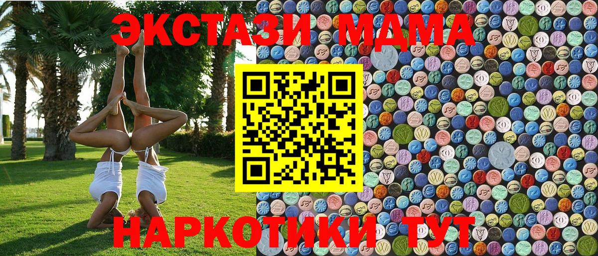 МДМА молли Серов