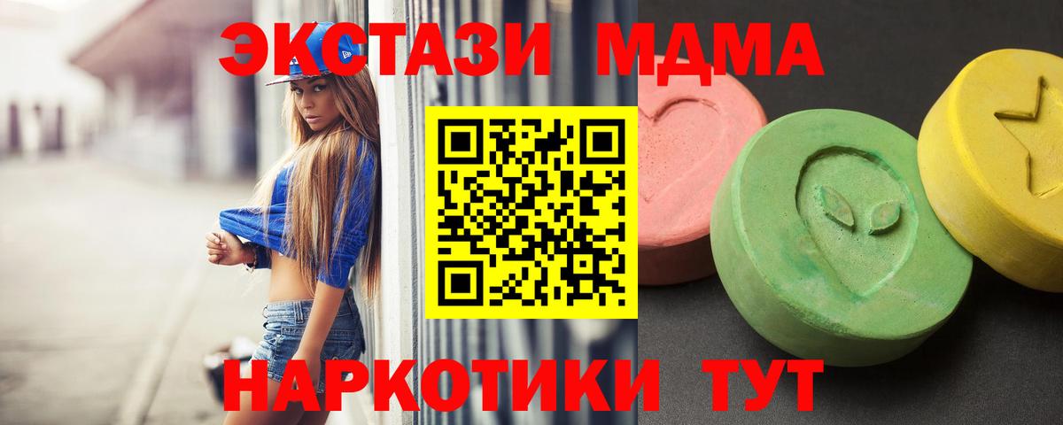 МДМА кристаллы  MDMA  Серов  Вход с VPN 