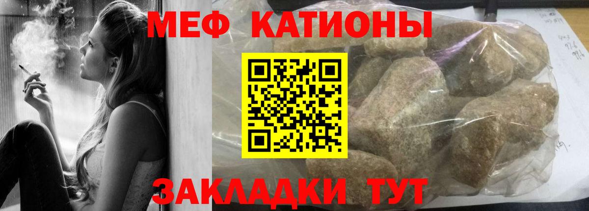 Меф мяу мяу Серов