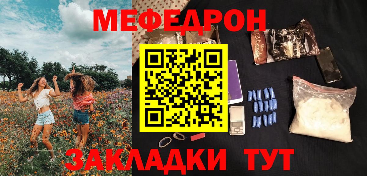 МЯУ-МЯУ мяу мяу  Меф  Серов  МЕФ mephedrone  Вход с VPN 