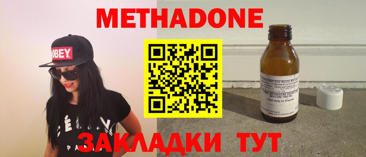 МЕТАДОН VHQ Серов