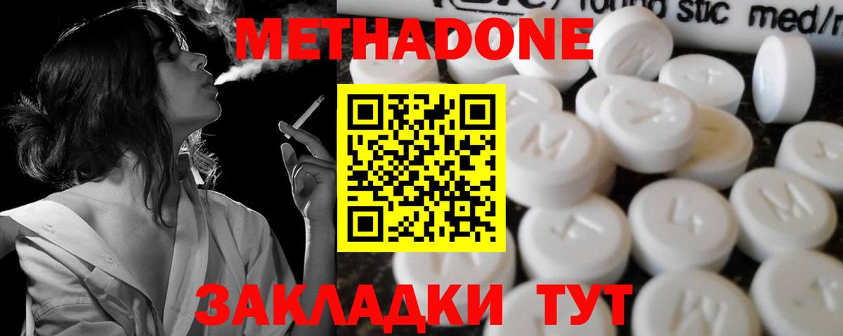 Метадон VHQ  МЕТАДОН VHQ  Вход с VPN  Серов 
