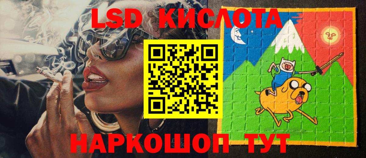 Марки 25I-NBOMe 1500мкг Серов