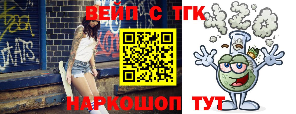 ТГК THC oil Серов